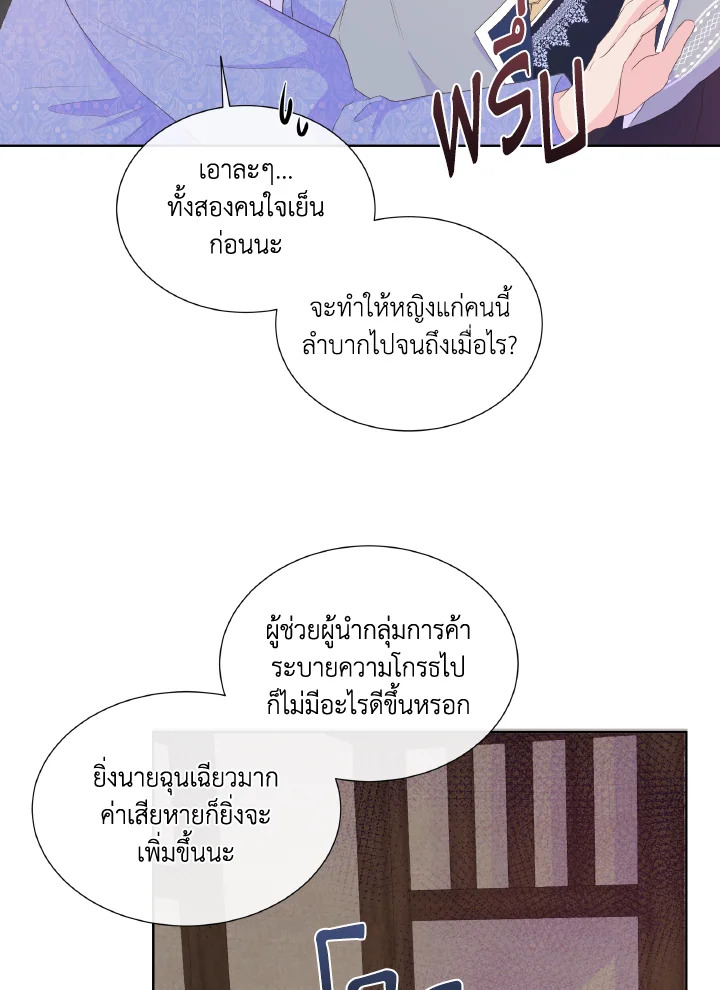 Don’t Trust the Female Lead 22 73